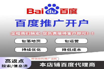 案例剖析：快速完成百度推广开户